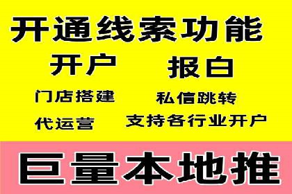 信息流推广开户实战案例：教你如何打造爆款广告